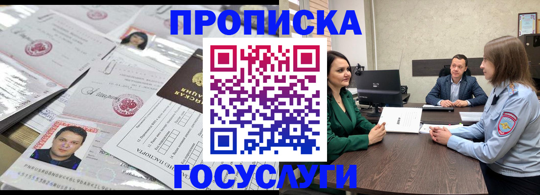 прописка для кредита в Сорочинске