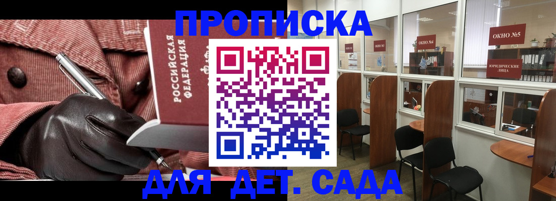 временная регистрация для всех в Сорочинске