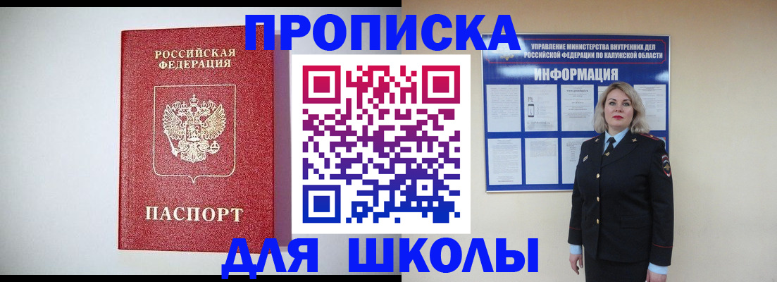 прописка от собственника в Сорочинске