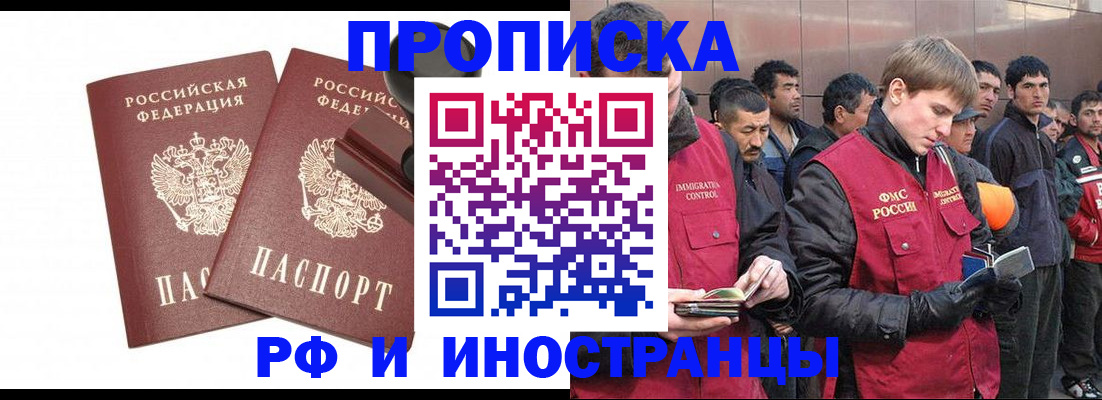 временная регистрация собственник в Сорочинске