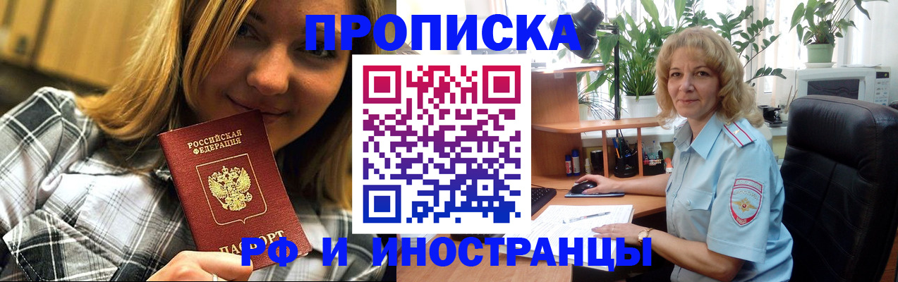 временная регистрация недорого в Сорочинске